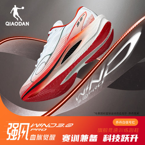 乔丹强风3PRO马拉松竞训跑步鞋