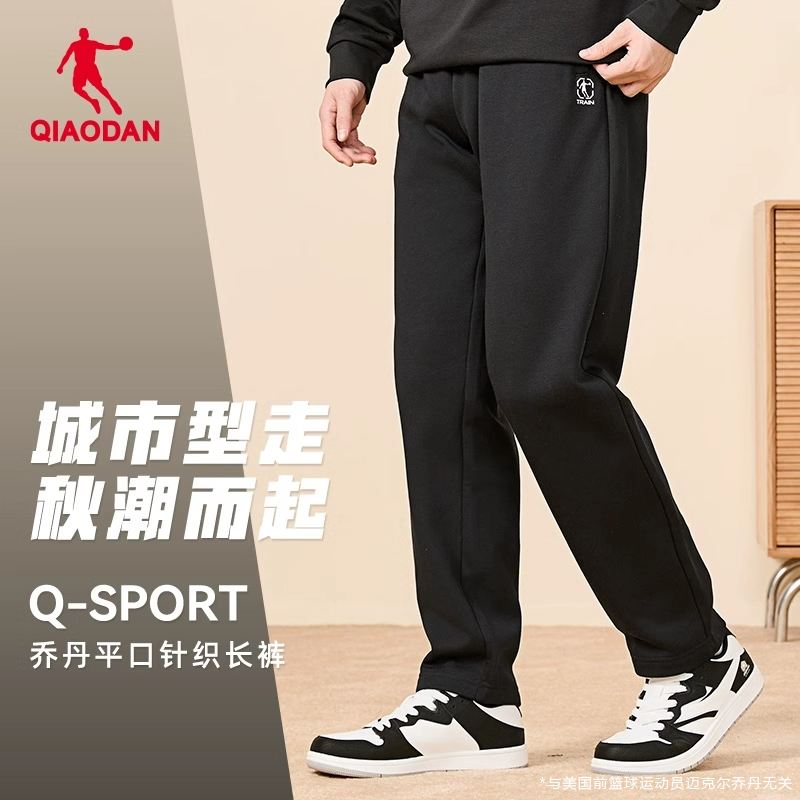 中国乔丹运动长裤男2025秋冬新款男士宽松休闲卫裤直筒针织裤子男,运动服/休闲服装,运动长裤,淘宝优惠券,粉丝福利购,淘宝优惠卷