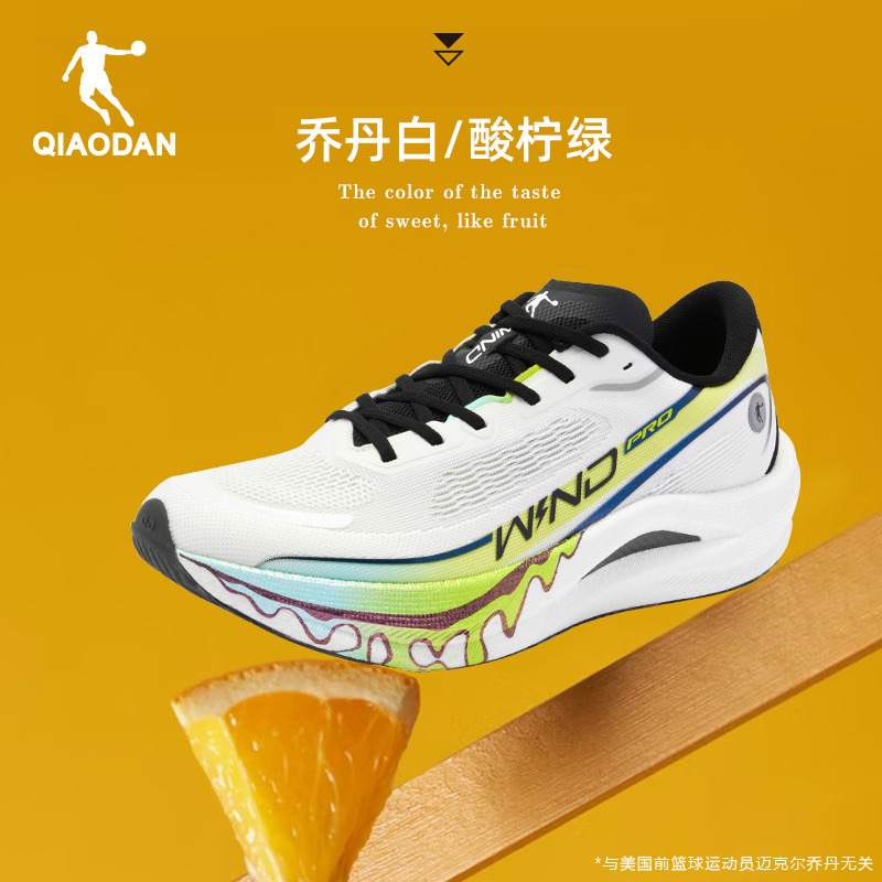 乔丹强风2.0PRO专业马拉松碳板竞速跑步鞋跑鞋男鞋训练缓震运动鞋