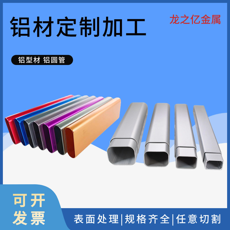 开模定制6061铝合金伸缩杆 支架椭圆形伸缩管 方管表面氧化CNC机
