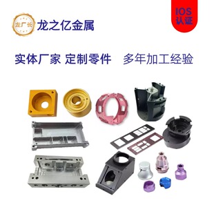 工装夹具CNC加工雕刻数控车铣钣金激光切割铝合金不锈钢塑胶零件