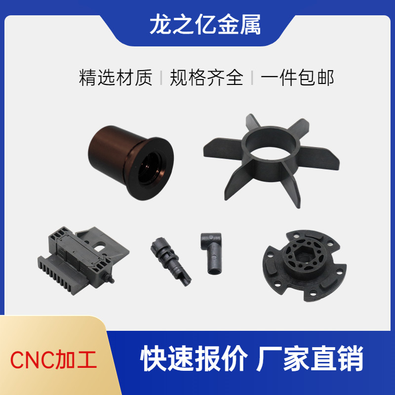 注塑异形件ABS塑料零部件POM尼龙加工pom abs外壳CNC特氟龙加工,五金/工具,其他机械五金,淘宝优惠券,粉丝福利购,淘宝优惠卷