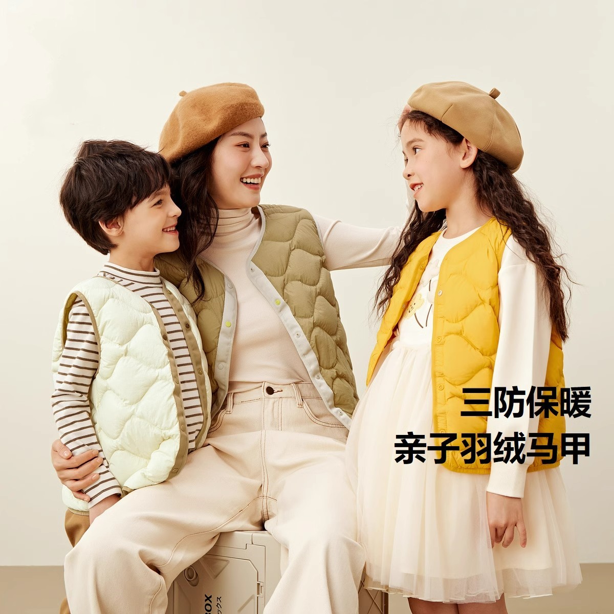 90白鸭绒儿童羽绒马甲亲子款