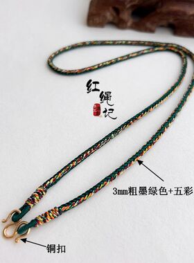 纯手工编织佛牌挂绳M扣吊坠绳