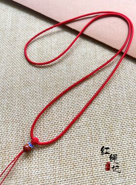 手工编织简约素绳本命年红绳南红翡翠玉佩毛衣链绳男女情侣挂坠绳