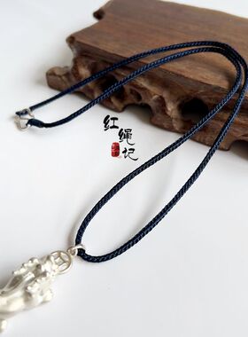 红绳记全手工编织深蓝色绳纯银扣