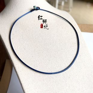 2mm粗防水蜡绳佛牌包金吊坠瓜子扣挂绳扣款项链绳深蓝色黑色颈绳