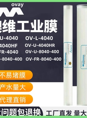 OV-U-4040HR澳维膜OV-L-4040/8040HR纯水机通用高脱盐反渗透RO膜