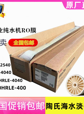 SW30-4040 SW30HRLE-400 美国陶氏SW30-2540船舶饮用水海水淡化膜