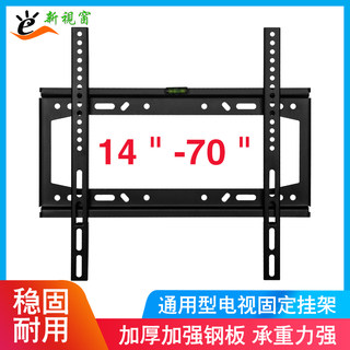 液晶电视机挂架壁挂显示器支架康佳创维海信tcl小米4A32 55寸通用