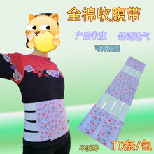 包邮纯棉布腹带 手术后包扎 医用固定带 妇产科束腹带10条/包