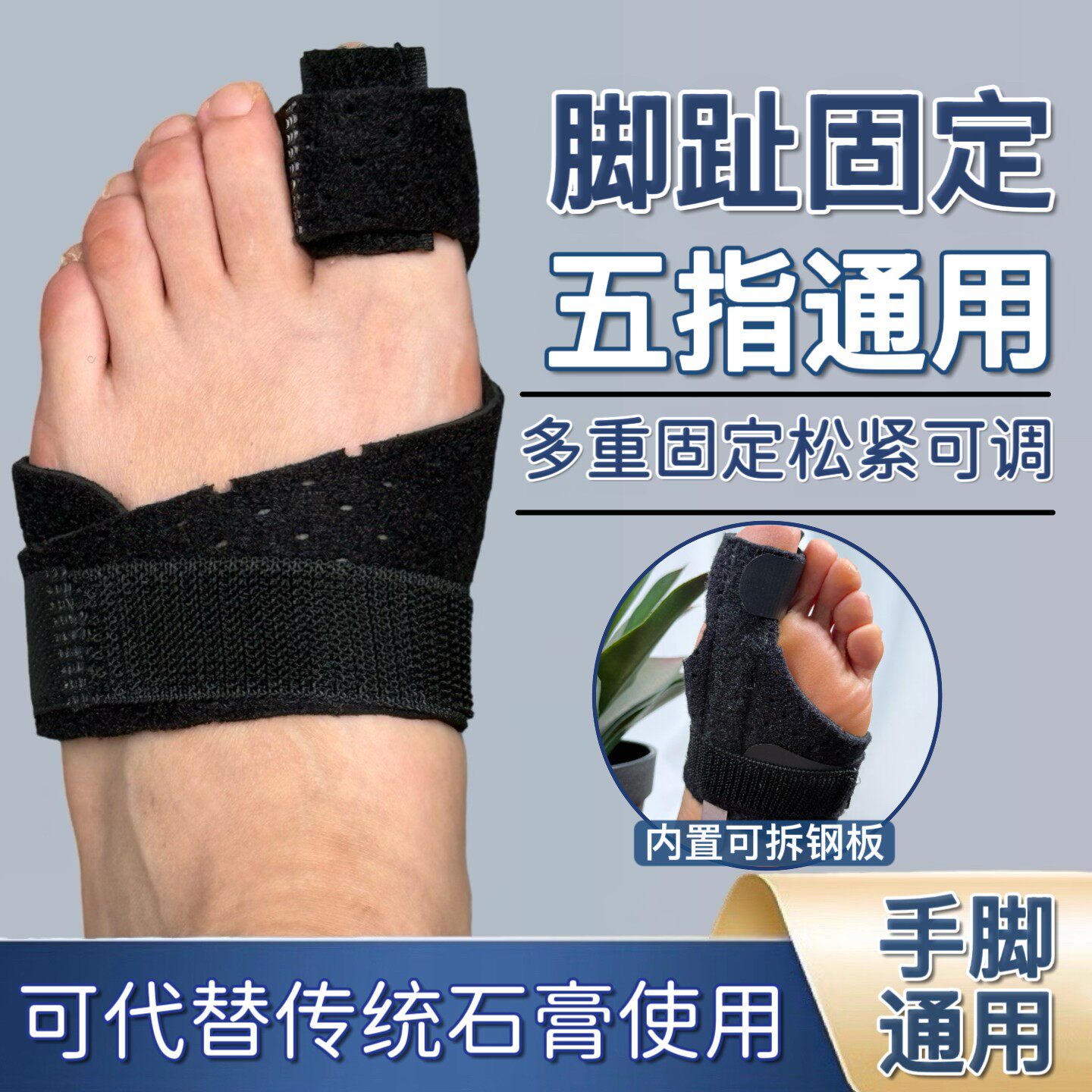 脚趾固定器支具五指手脚通用护套