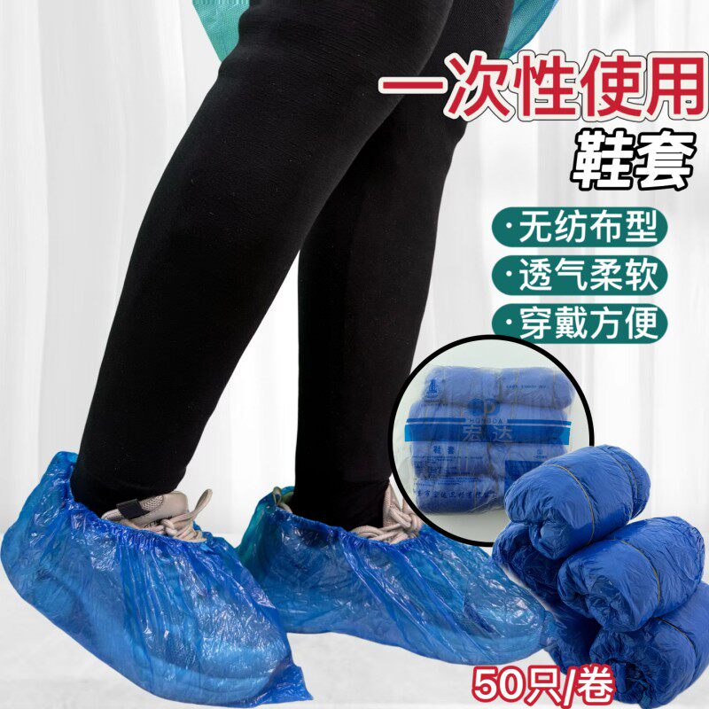 200只一次性防水鞋套PE塑料脚套成人儿童加厚手术室防尘隔菌防护