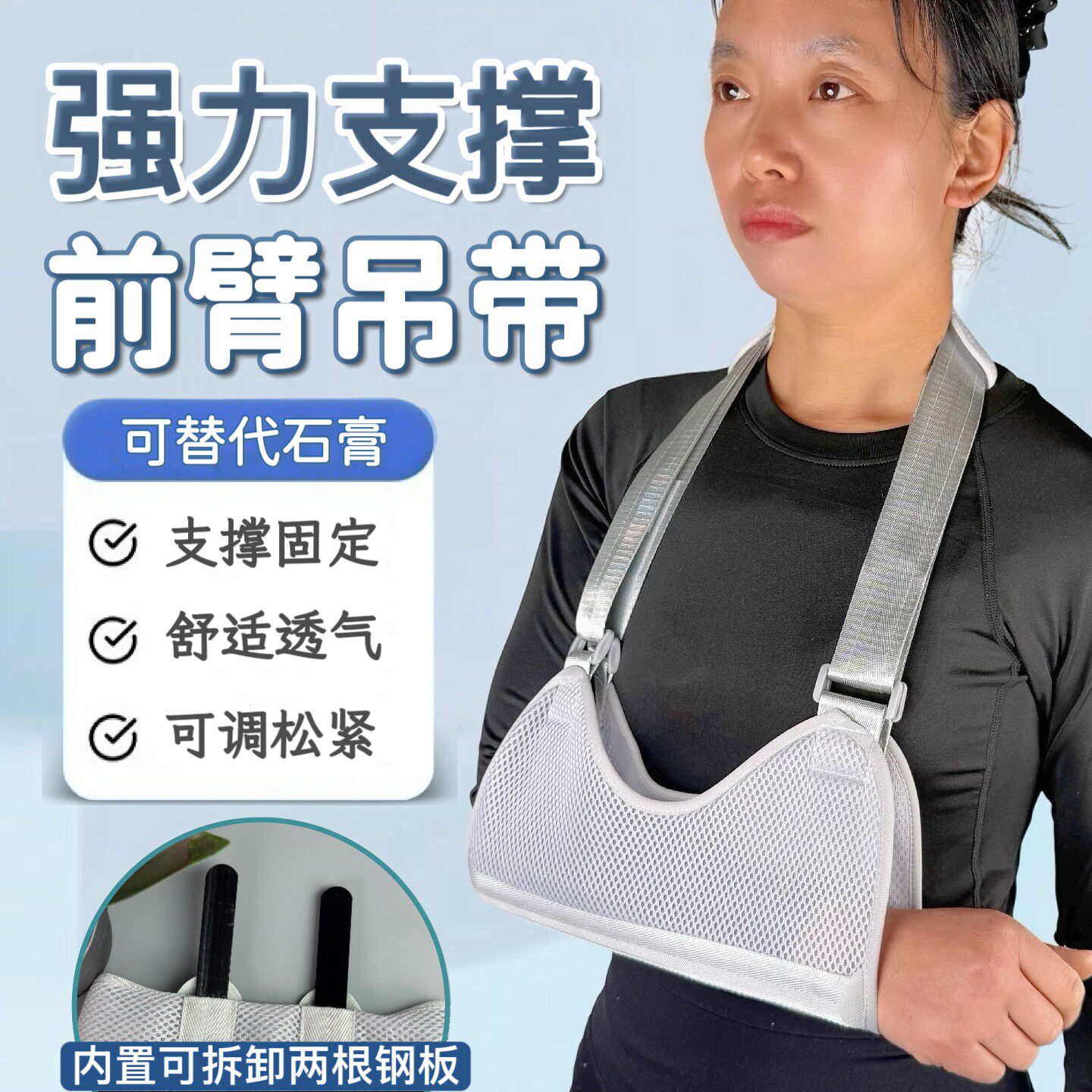 医用前臂吊带手臂钢板支撑固定护具胳膊手腕脱臼康复悬挂绑带可调