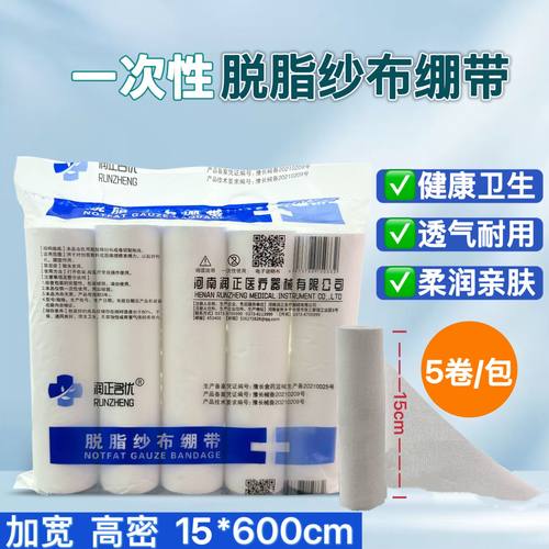 纱布卷绷带一次性医用纱布块包扎