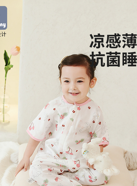 littletiny凉感抗菌分腿睡袋春夏季儿童纱布薄款宝宝婴幼儿防踢被