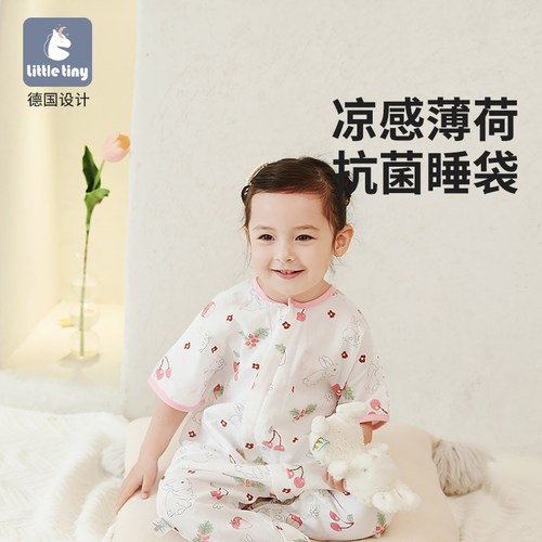 littletiny儿童纱布春夏凉感睡袋