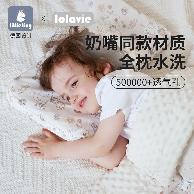 littletiny婴儿枕宝宝可水洗硅胶枕夏季透气儿童枕幼儿园午睡枕头