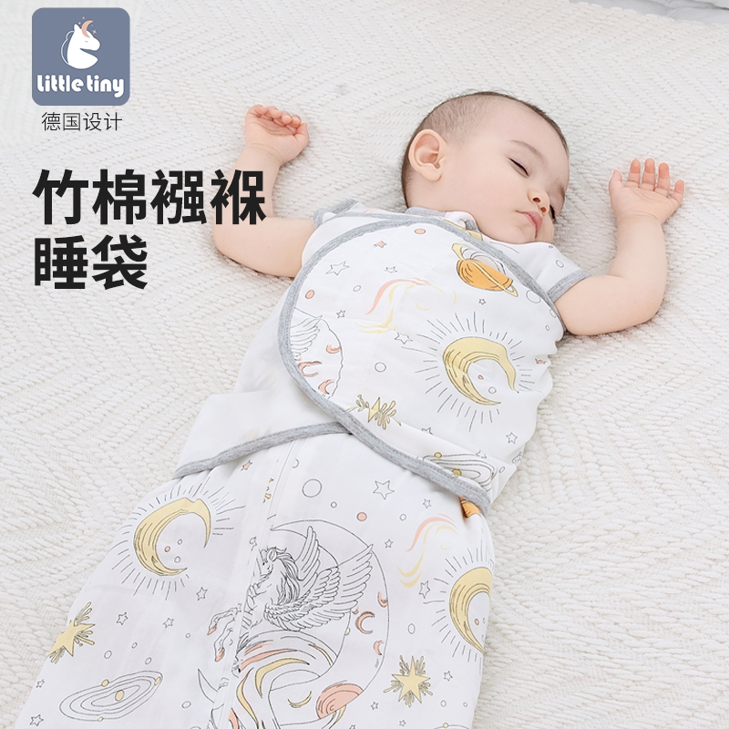 LittleTiny婴儿襁褓睡袋透气新生宝宝防惊跳春夏款防踢被四季通用