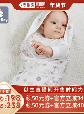 【李佳琦直播间母婴节】littletiny婴儿抱被新生儿包被宝宝棉包巾