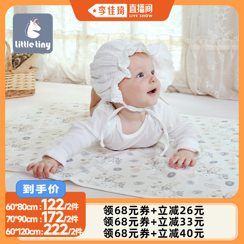 【李佳琦直播间】littletiny婴儿隔尿床垫新生儿尿布垫宝宝床垫子