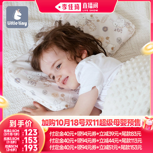 littletiny婴童硅胶枕
