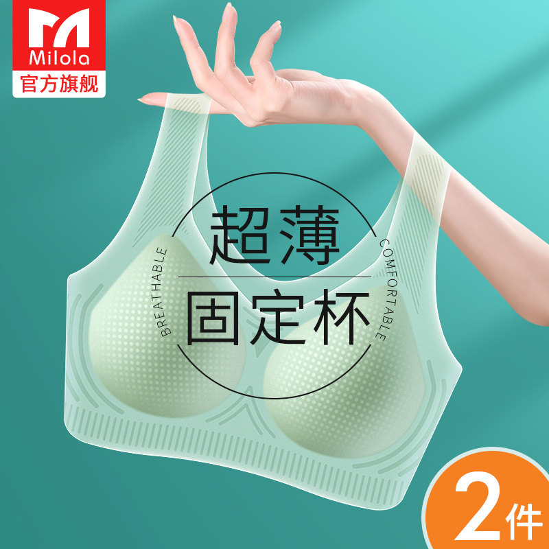 无痕内衣女生小胸聚拢无钢圈凉感薄款运动胸罩背心式美背胸罩夏季