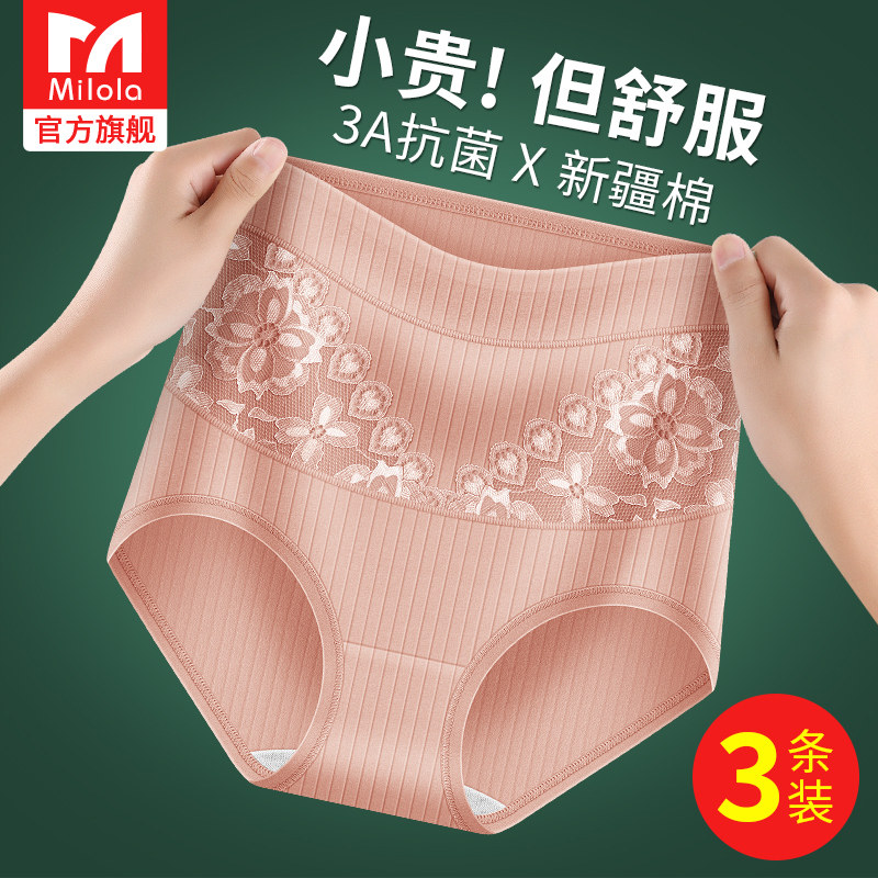 内裤女士纯棉抗菌高腰收腹加肥加大妈妈中老年大码胖mm200斤无痕
