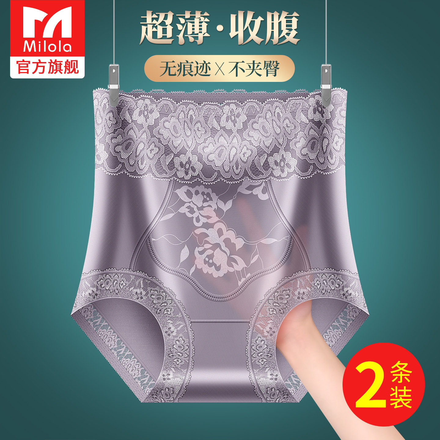 2026新款高腰收腹内裤女士无痕收小肚子强力产后塑身提臀夏季薄款