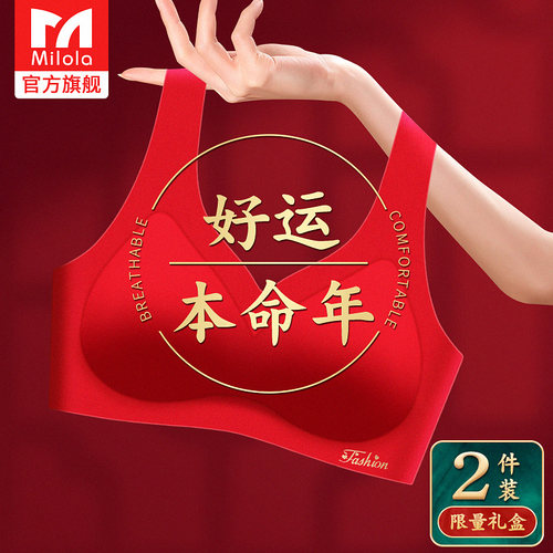 本命年红色内衣女套装