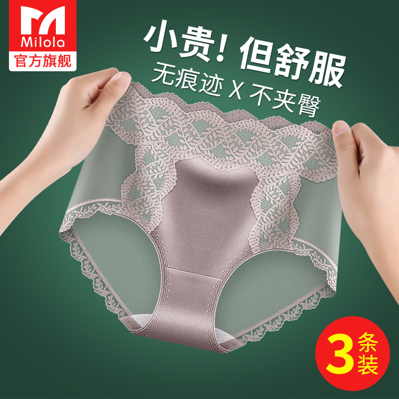 冰丝内裤女士无痕性感蚕丝抗菌中腰蕾丝三角短裤2026新款夏季薄款,女士内衣/男士内衣/家居服,女三角裤,淘宝优惠券,粉丝福利购,淘宝优惠卷