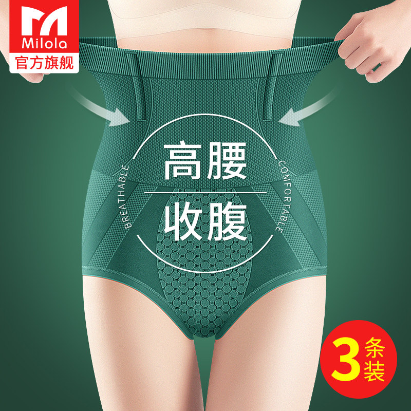 无痕高腰收腹内裤女士纯棉抗菌强力收小肚子提臀塑身2026新款短裤,女士内衣/男士内衣/家居服,女三角裤,淘宝优惠券,粉丝福利购,淘宝优惠卷