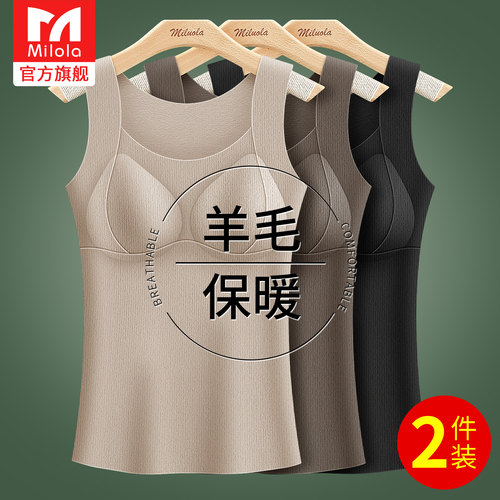 带胸垫德绒保暖内衣女