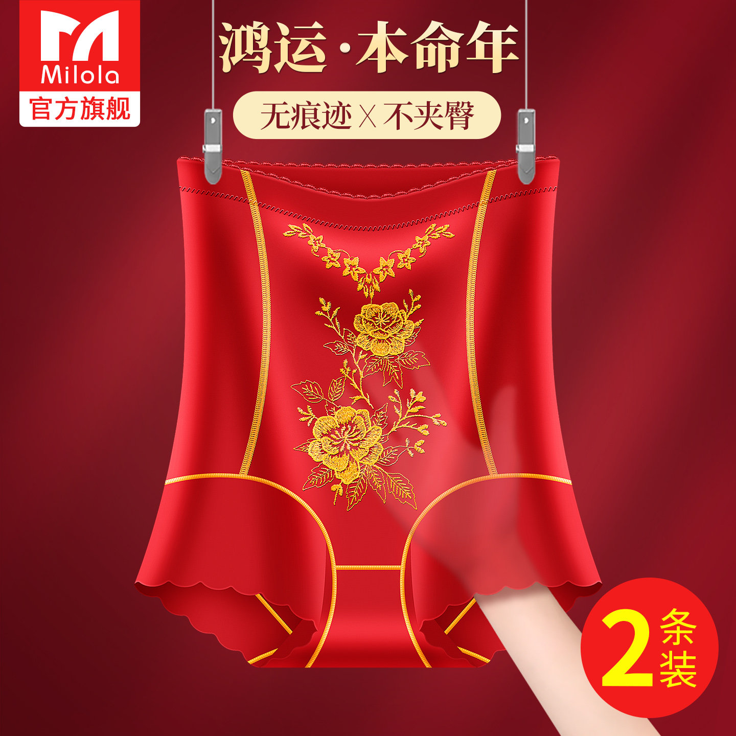 本命年无痕高腰收腹内裤女收小肚子强力塑身提臀红色马年2026新款,女士内衣/男士内衣/家居服,塑身美体裤,淘宝优惠券,粉丝福利购,淘宝优惠卷
