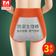 例假安全卫生裤 生理内裤 女士月经期防漏大姨妈裤 高腰纯棉全棉抗菌