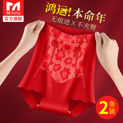 本命年大红色内裤女士蚕丝抗菌7A高腰收腹塑身提臀属马年2026新款