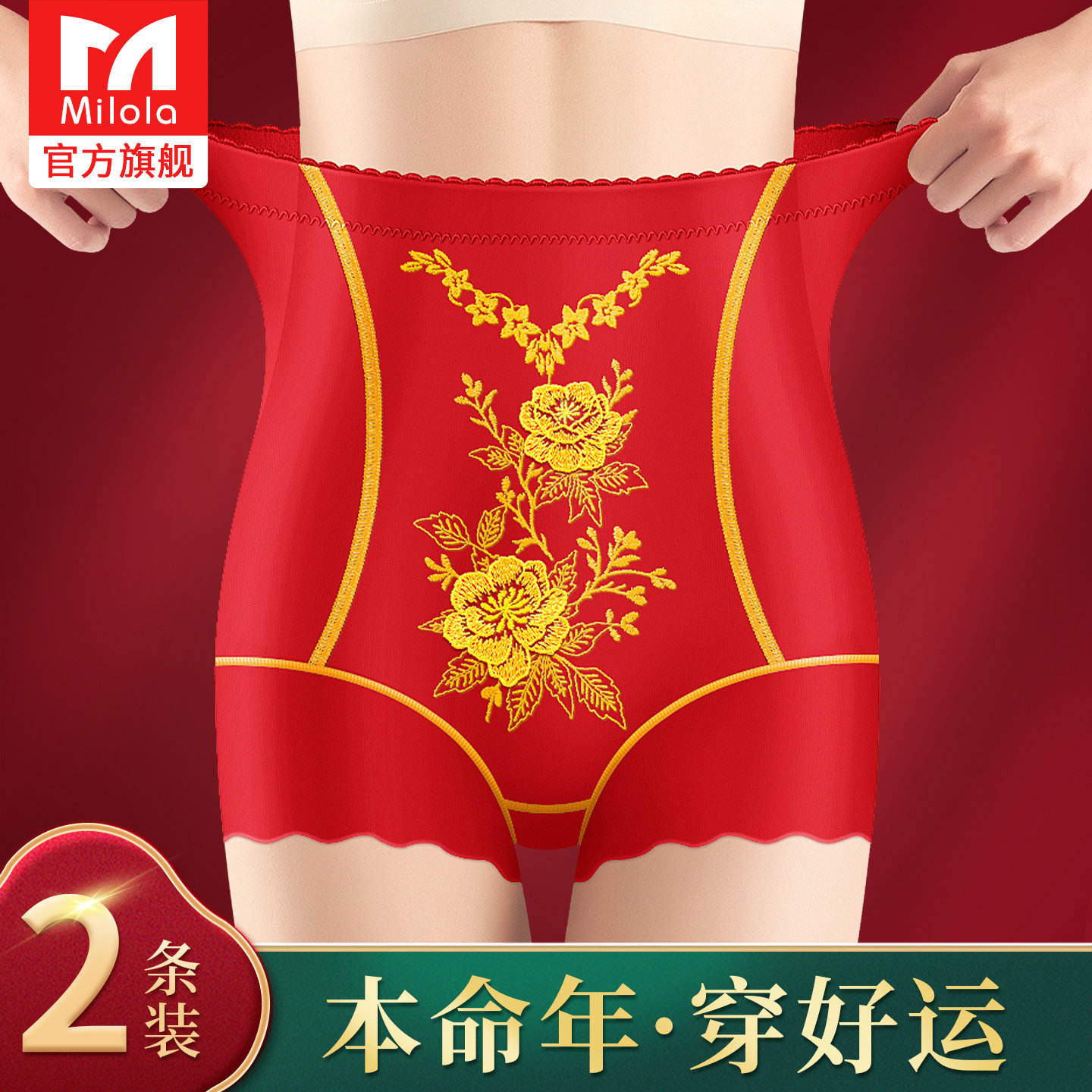 本命年马年高腰收腹内裤女红色无痕收小肚子强力塑身提臀2026新款,女士内衣/男士内衣/家居服,塑身美体裤,淘宝优惠券,粉丝福利购,淘宝优惠卷