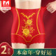 本命年马年高腰收腹内裤 女红色无痕收小肚子强力塑身提臀2026新款