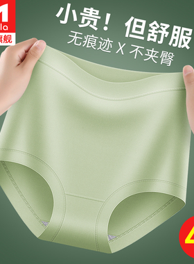 莫代尔无痕内裤女士纯棉全棉100%石墨烯抗菌高腰收腹提臀夏季薄款