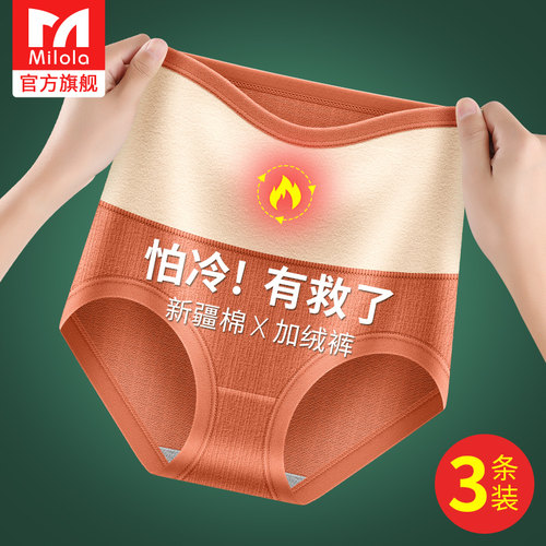 保暖加绒内裤女纯棉抗菌石墨烯