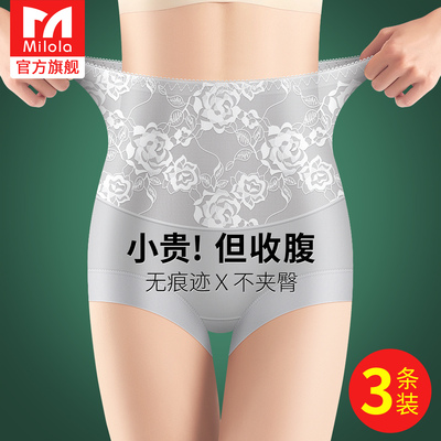 高腰收腹内裤女纯棉抗菌