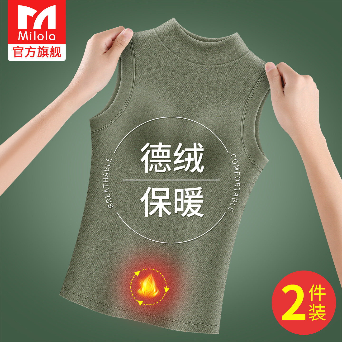 德绒保暖背心女加绒加厚女士高领带胸垫无痕打底内衣2026新款冬季,女士内衣/男士内衣/家居服,保暖背心,淘宝优惠券,粉丝福利购,淘宝优惠卷