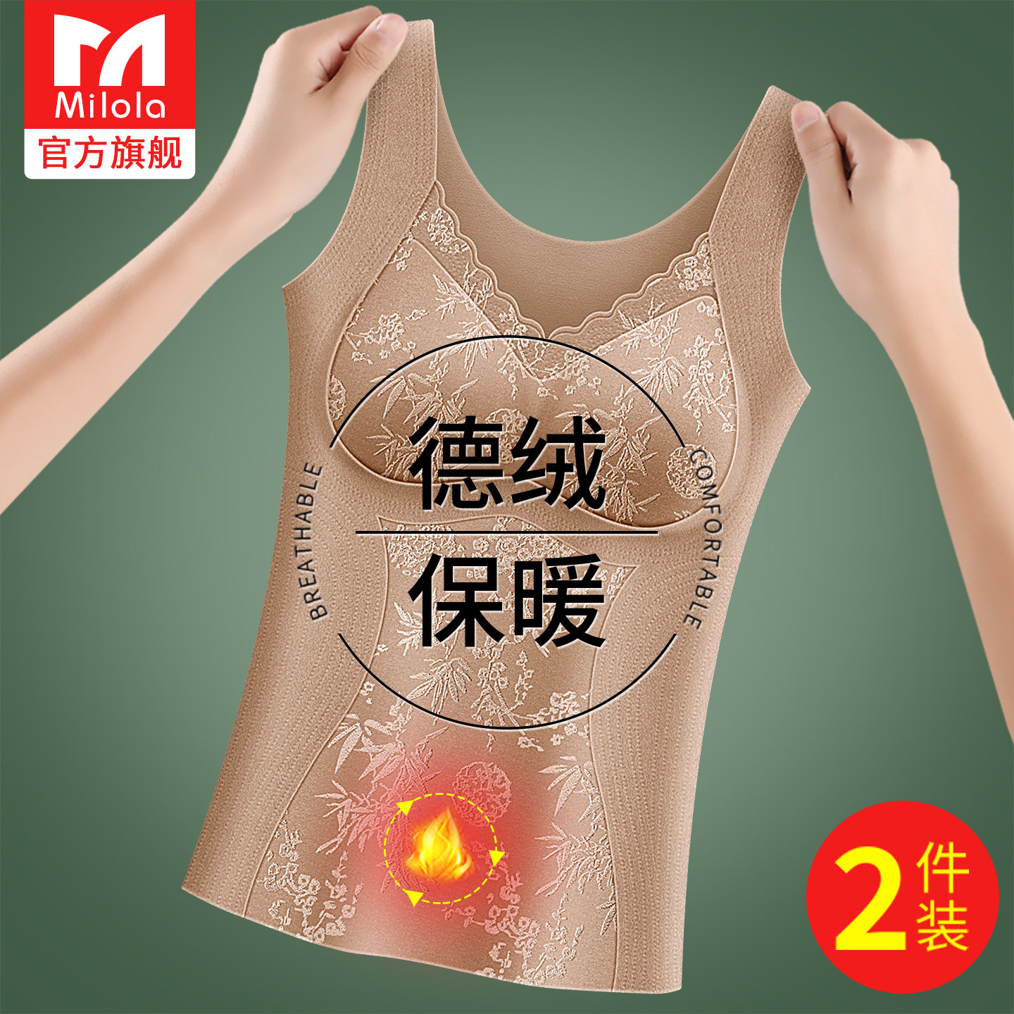 带胸垫德绒保暖背心女加绒加厚女士无痕打底内穿内衣2026新款冬季,女士内衣/男士内衣/家居服,保暖背心,淘宝优惠券,粉丝福利购,淘宝优惠卷