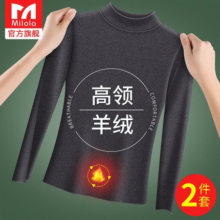 羊绒蚕丝男士德绒保暖内衣大码高领加绒加厚无痕内穿打底上衣冬季