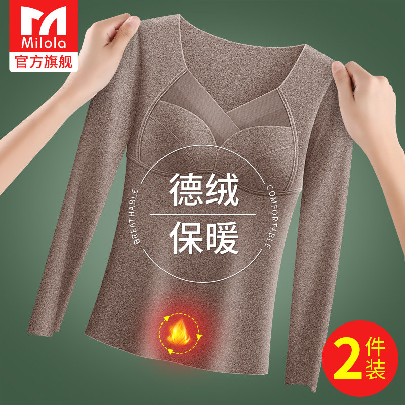 德绒保暖内衣女加绒加厚女士大码上衣内穿秋衣上衣无痕冬季带胸垫,女士内衣/男士内衣/家居服,保暖上装,淘宝优惠券,粉丝福利购,淘宝优惠卷