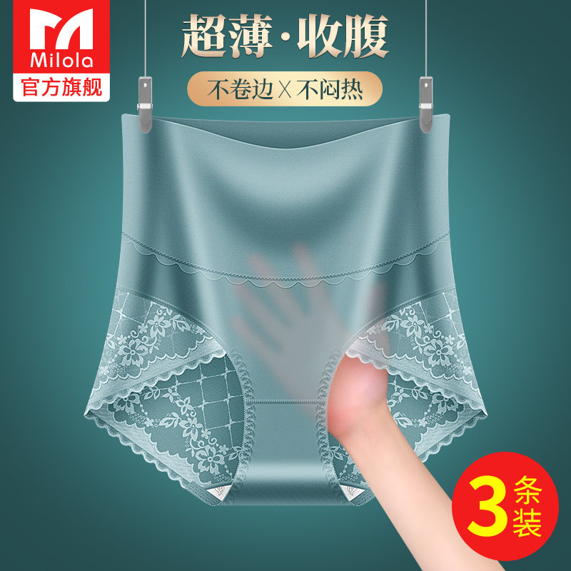 冰丝无痕高腰收腹内裤女