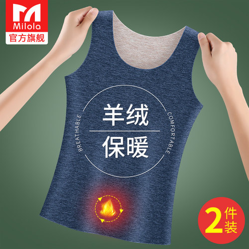 蚕丝德绒保暖背心男加绒