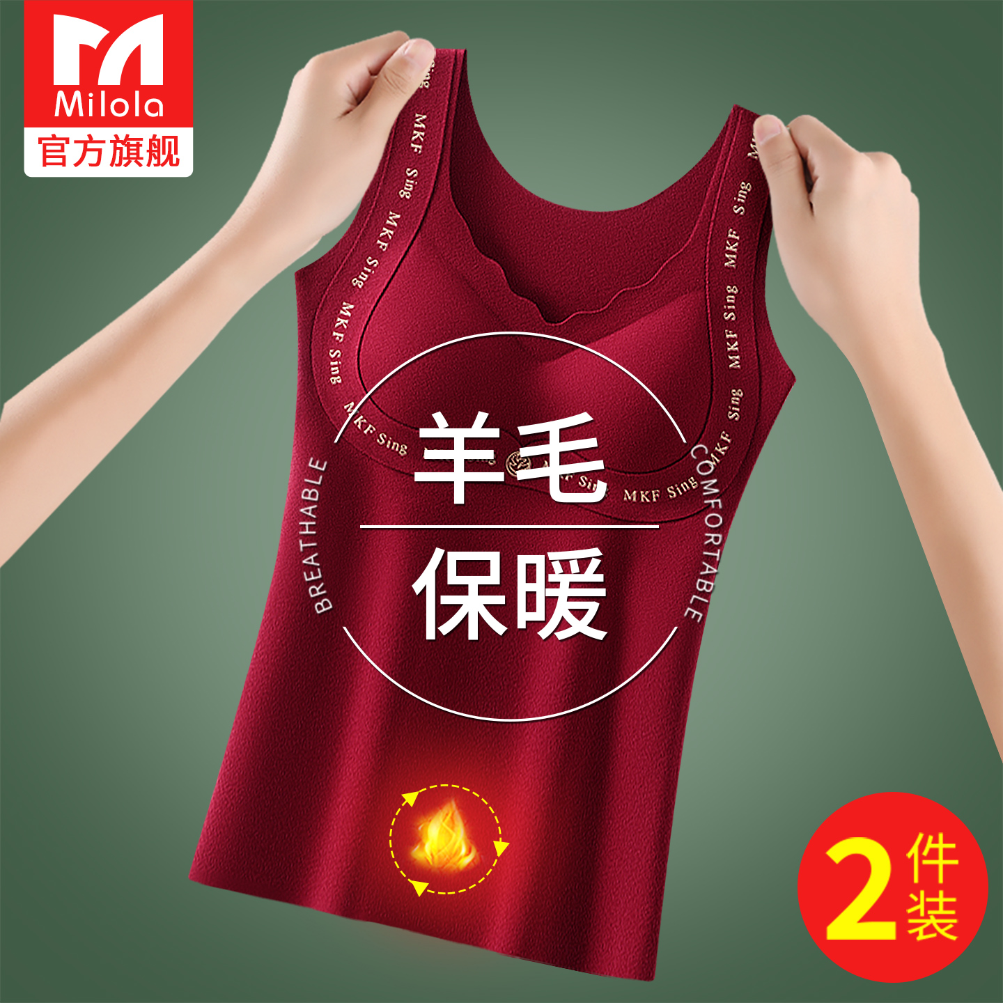 羊毛蚕丝德绒保暖背心女