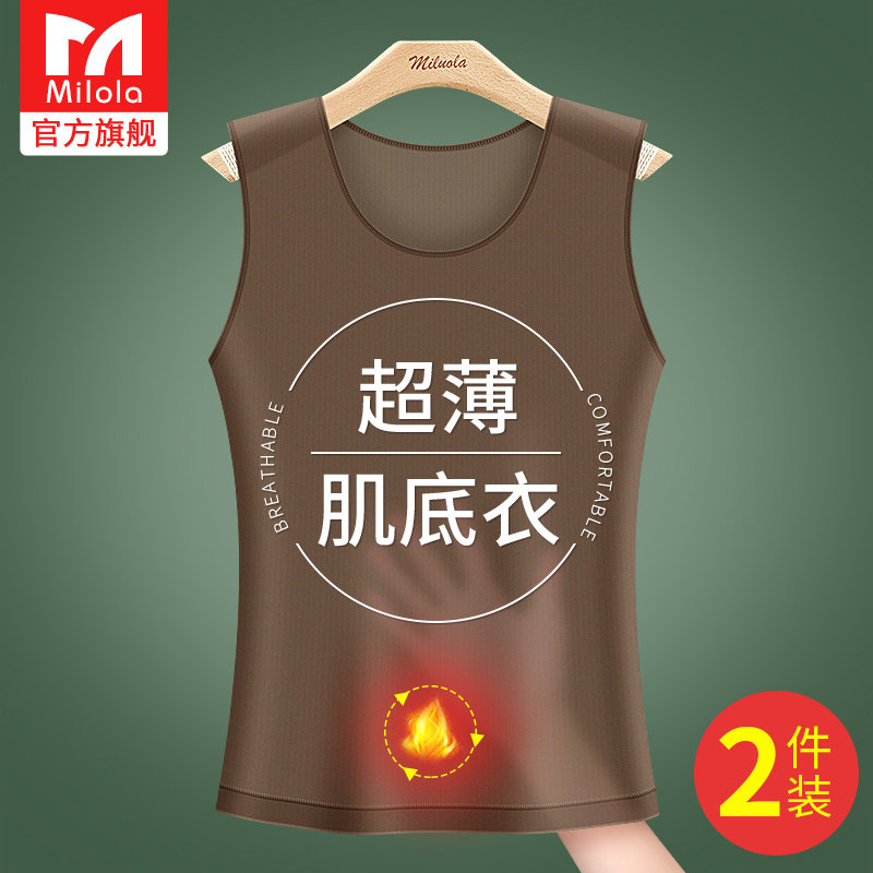 保暖U领超薄保暖玻尿酸肌底衣