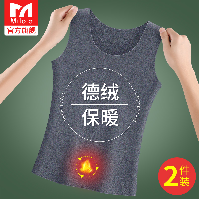 德绒保暖背心男加绒加厚